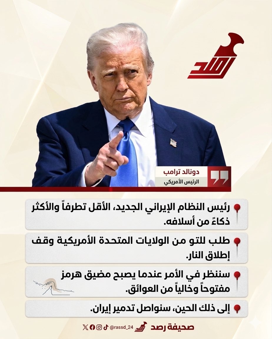 رصد tweet media