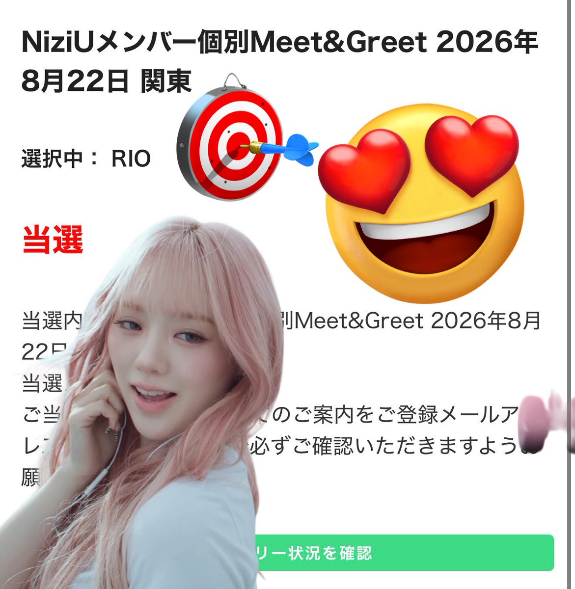 🩵りおちゃん！！！！！ 😭😭😭🩵💕💕💕 🎯ミーグリ当たったぁよぉぉ