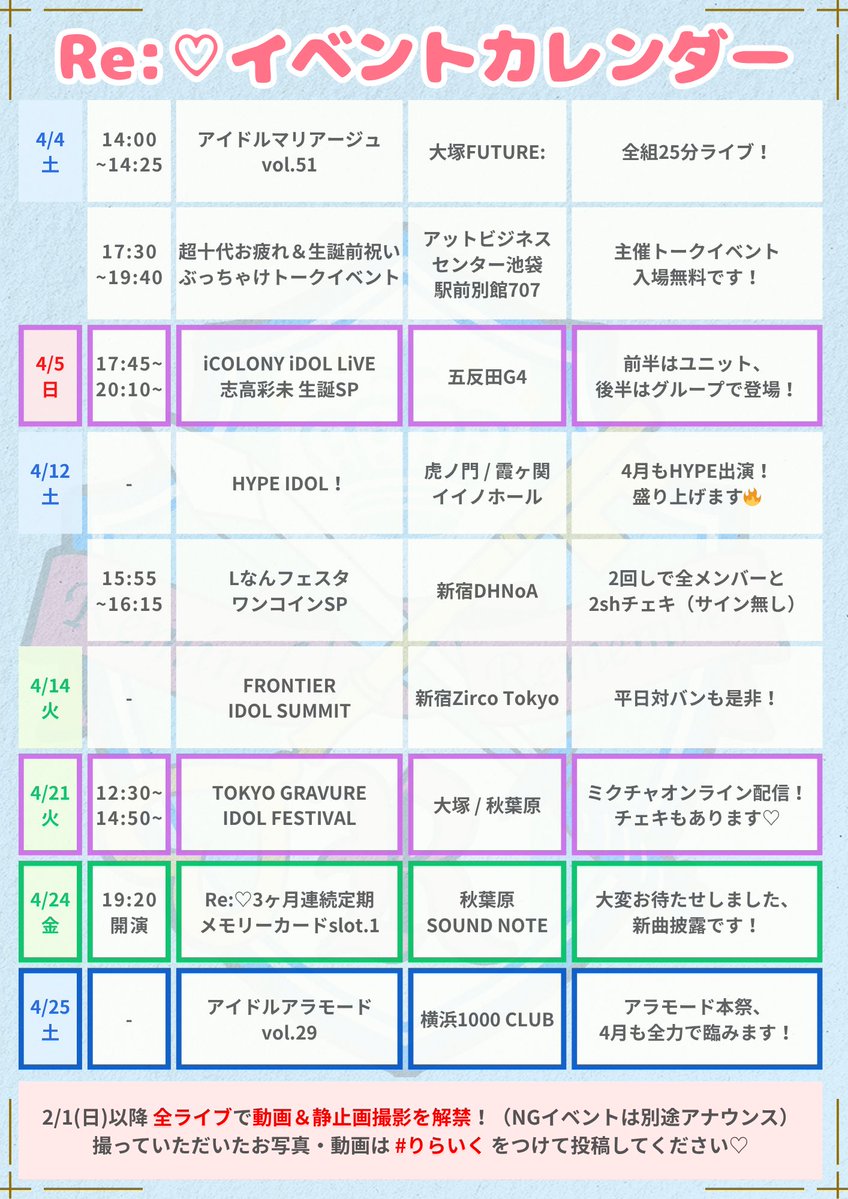 Re:♡【りらいく】 tweet media