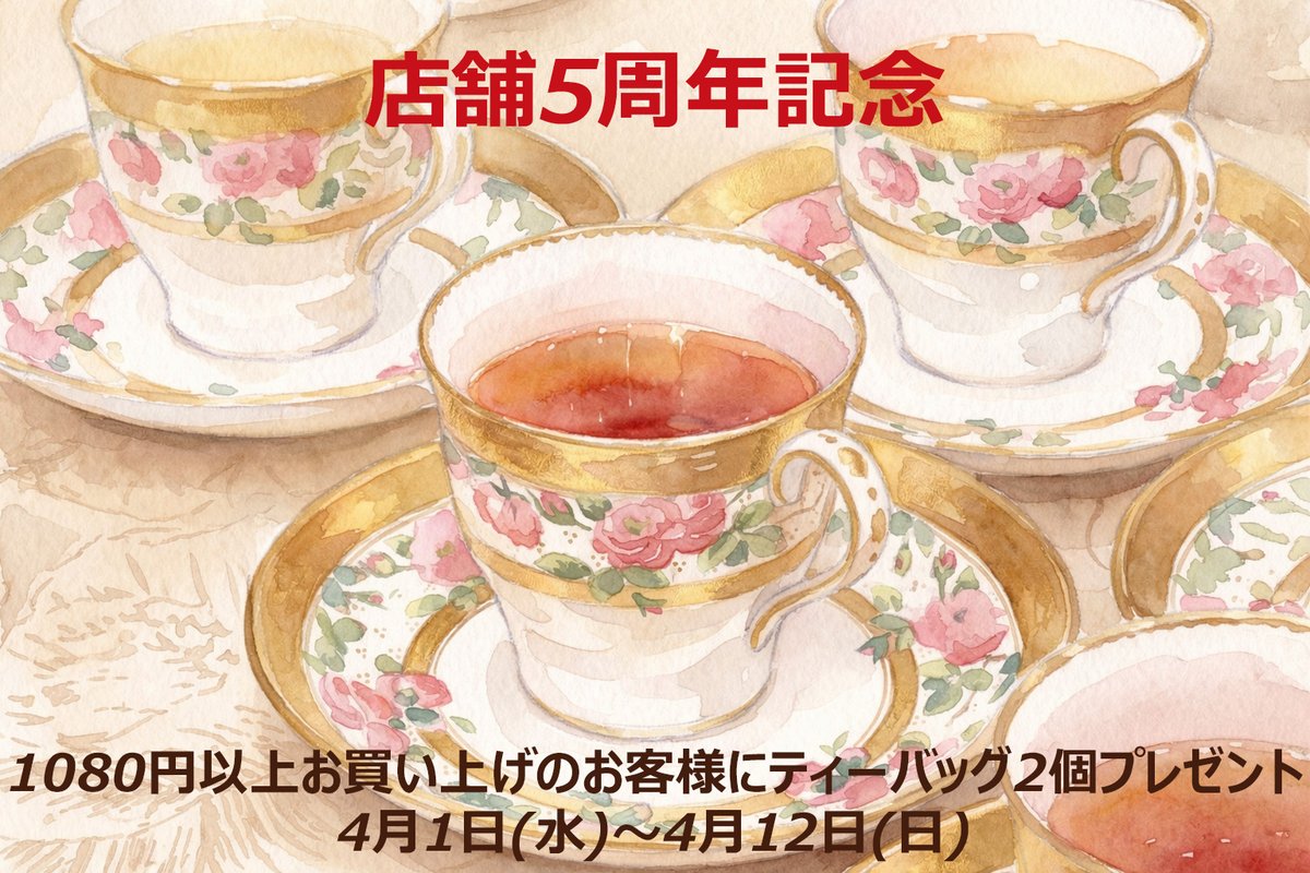 ★Cha Tea 紅茶教室★ tweet media