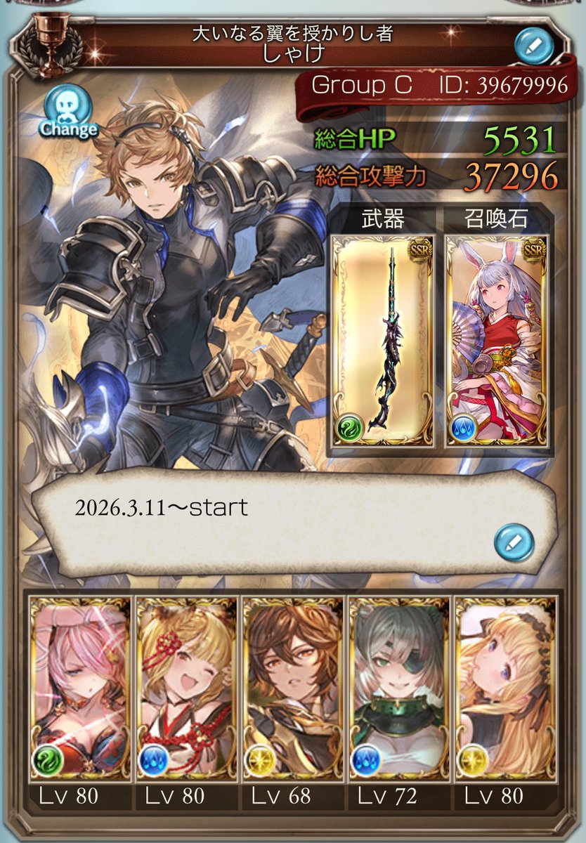 しゃけ@グラブル tweet media