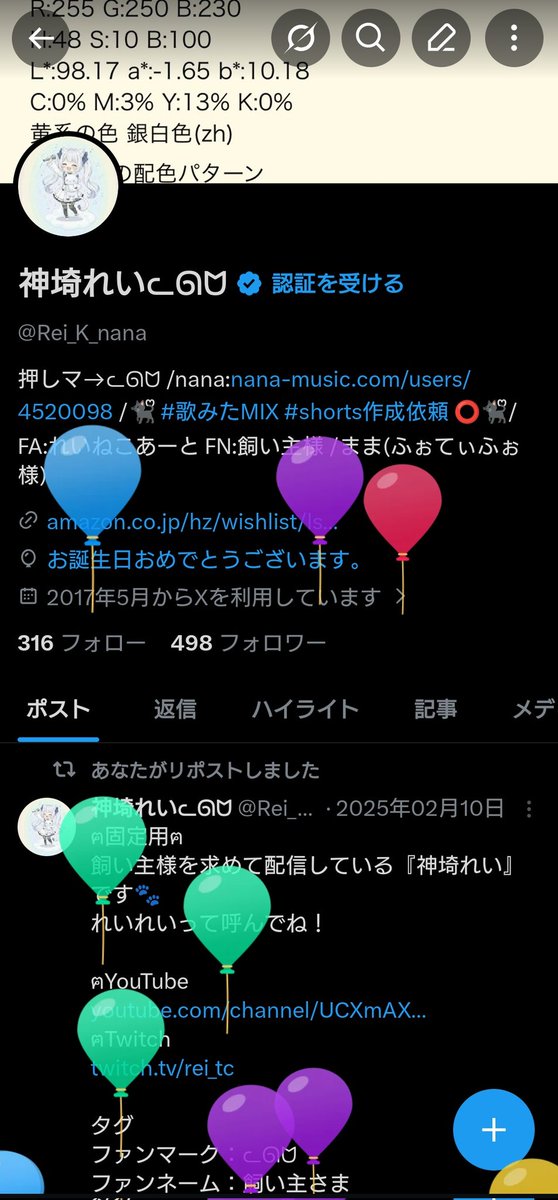 神埼れいᓚᘏᗢ tweet media