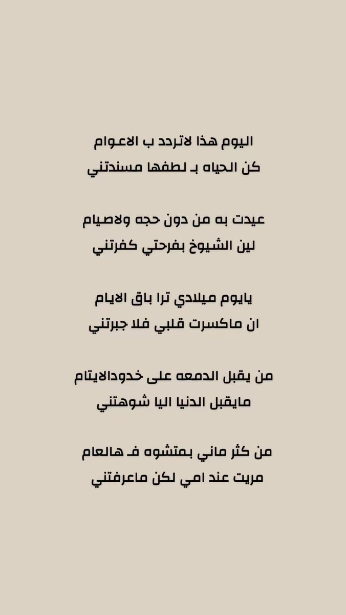 ol_600000's tweet photo. من كثر ماني بمشتوه ف هالعام
مريت عند امي لكن ماعرفتني

-خالد ابن مرعيد https://t.co/Invty9oOKC