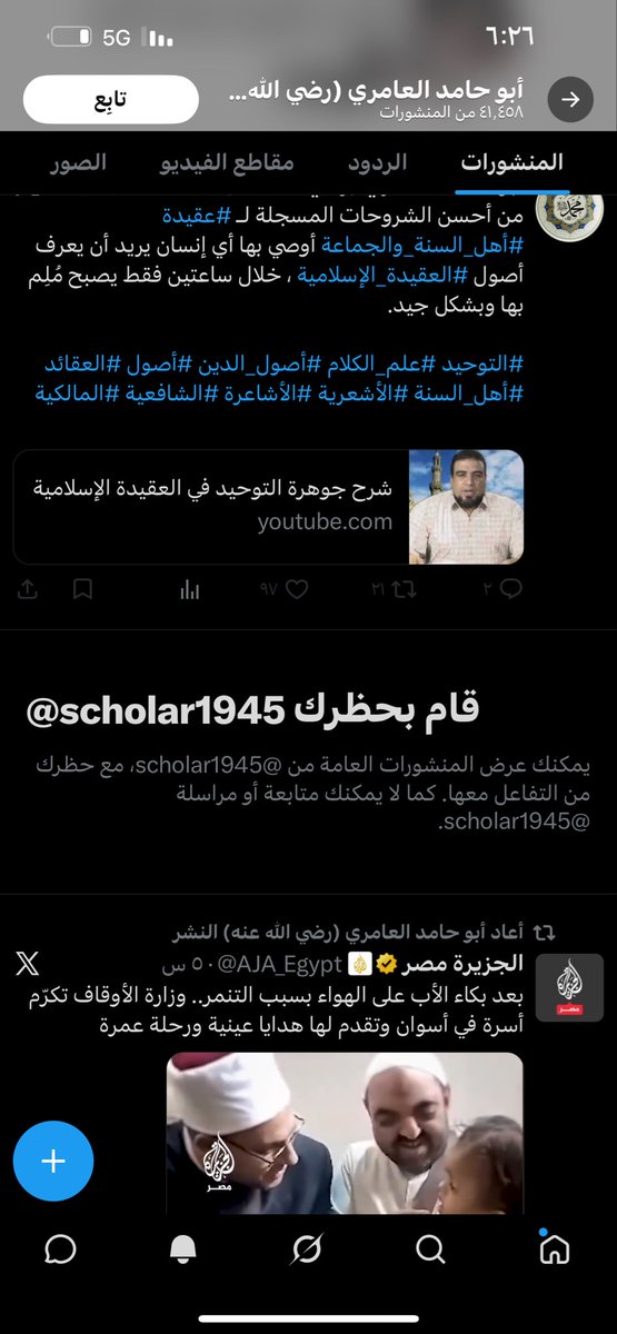 وائل tweet media