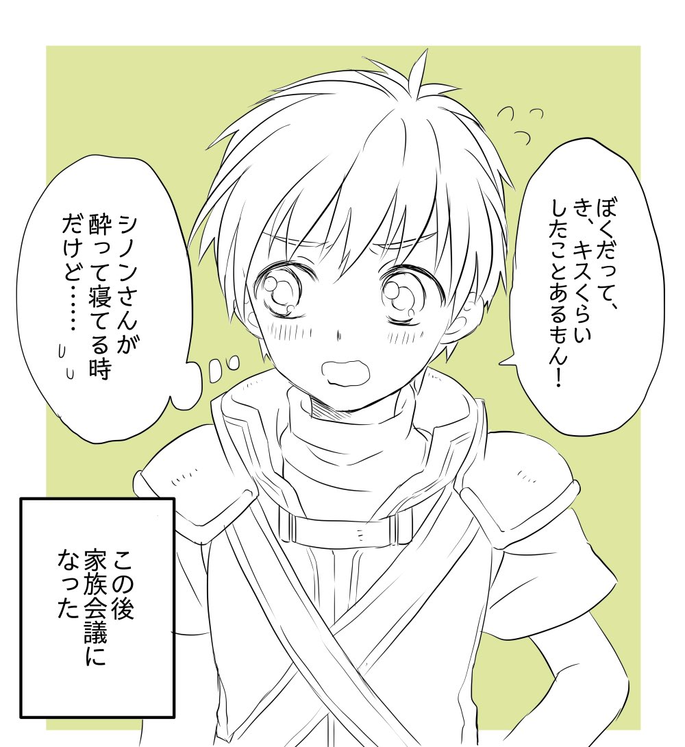 ヨファシノのようなもの。