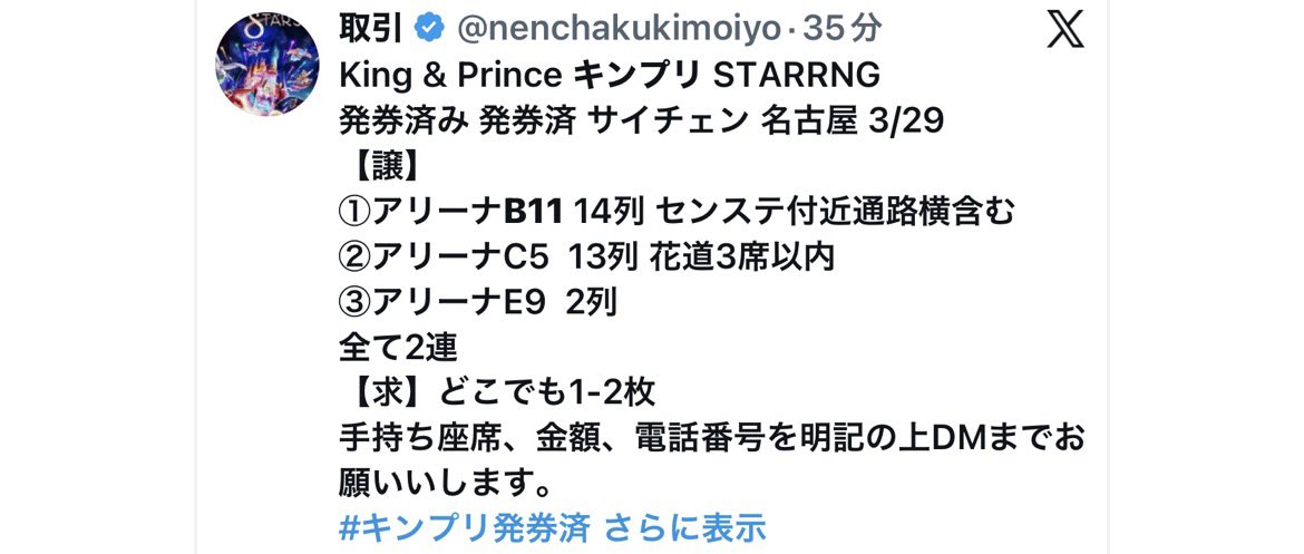smjwh0's tweet photo. @nenchakukimoiyo @xubfkwa @lucrnkzmaou55 @yapopikaichu @larilurere @mochitaberune 同一のチケットを出品されていた方です。
同一人物か遠隔なのか知らないですがDM返信なし

@nenchakukimoiyo https://t.co/JMZJeKy4pJ