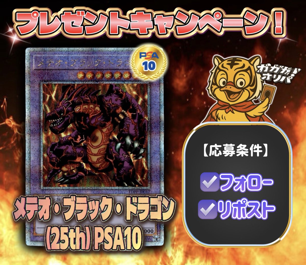 ガガガ！！オリパ（β版） tweet media