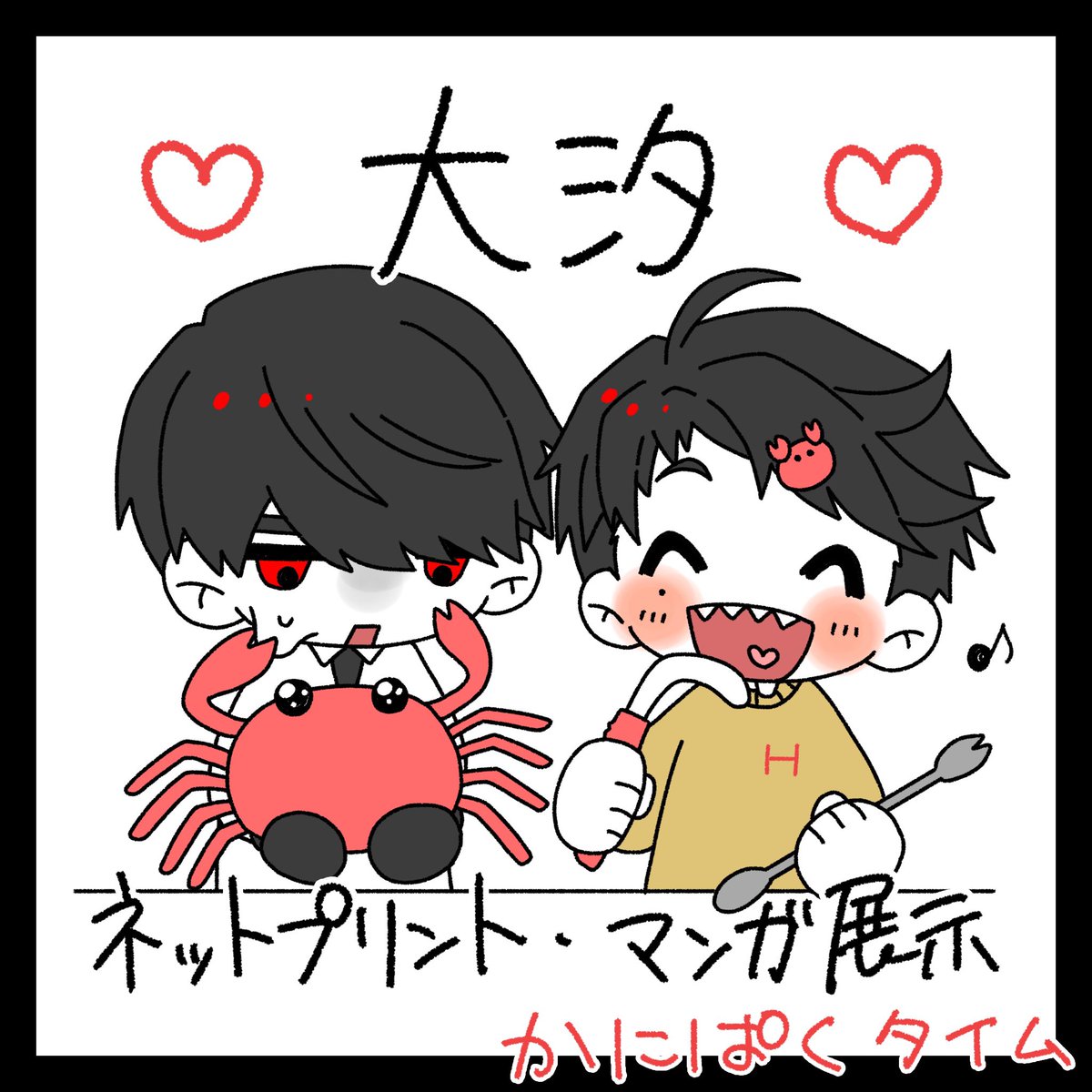 かにたꪔ̤̮銀杏お6 tweet media