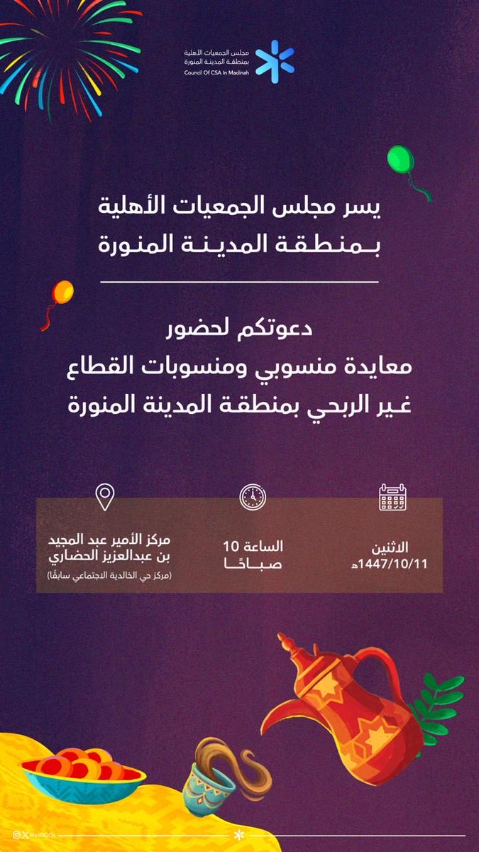 جمعية جنا tweet media