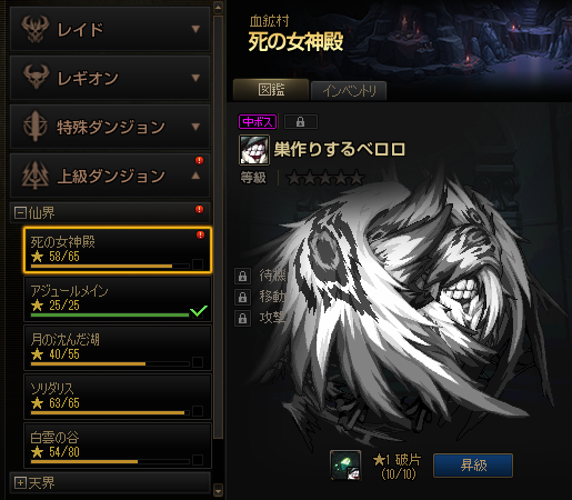 ようやくベロロくん解禁