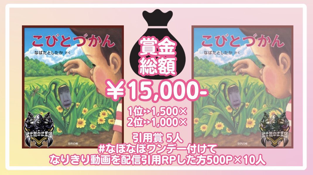 ゆうにき👑【伏せ組なぽ軍3 団長】 tweet media