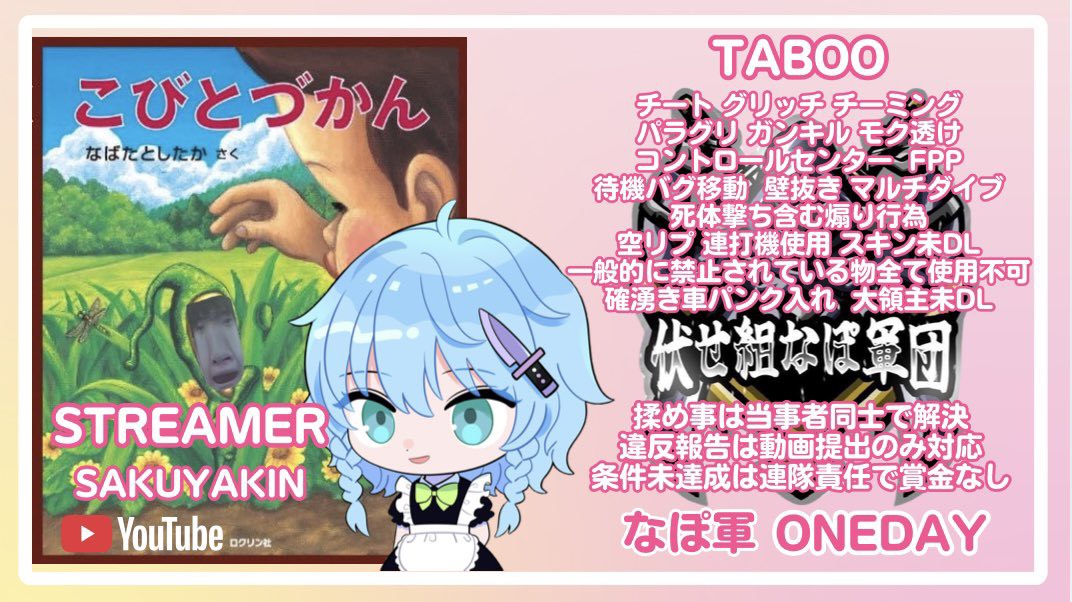 ゆうにき👑【伏せ組なぽ軍3 団長】 tweet media