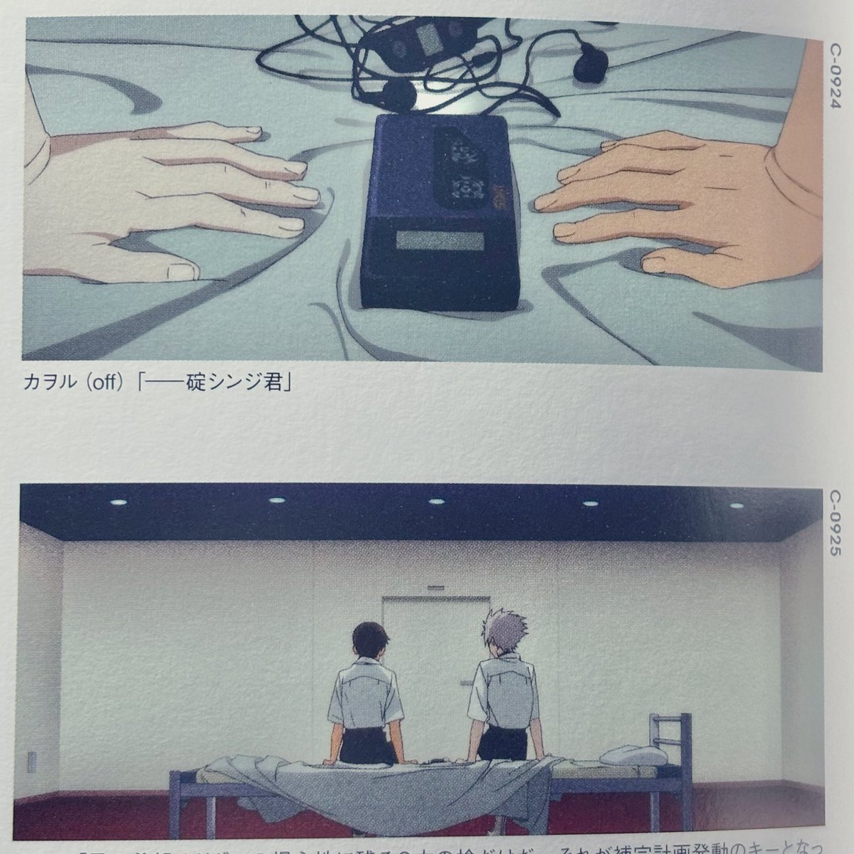 碇シンジと渚カヲルが腰掛けて手をついているベッドのシーツのシワまでこだわり尽くしてくれたの本当にありがとうね、となったALL OF ...