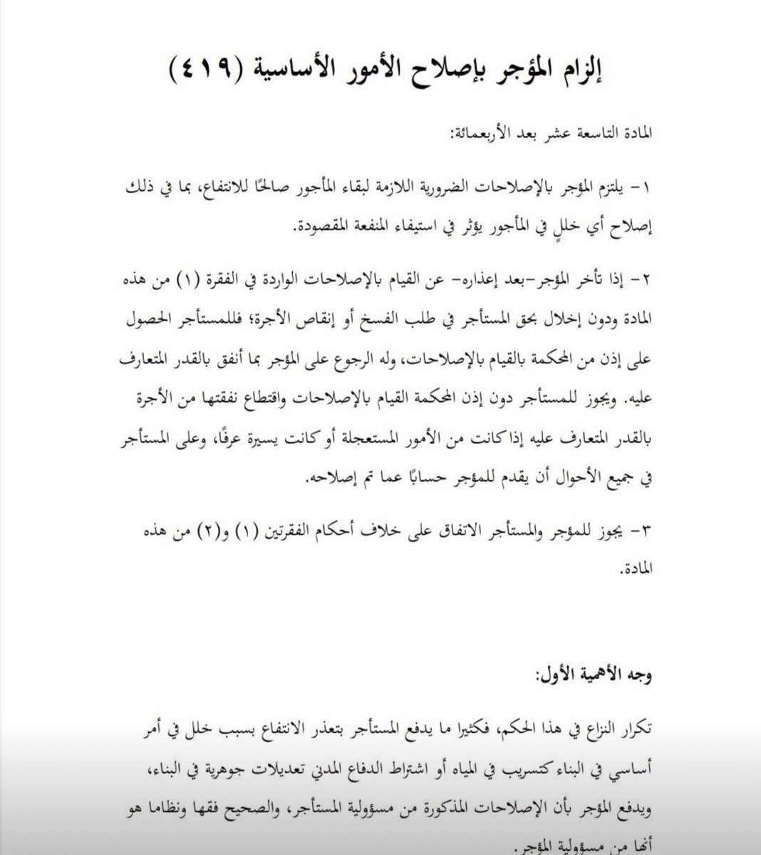 المستشار شريف صقر ⚖️ tweet media