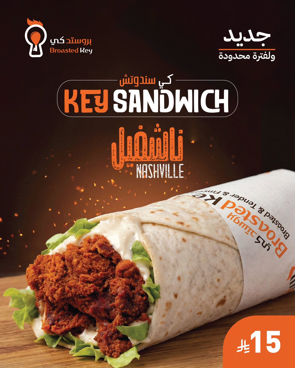 بروستد كي tweet media