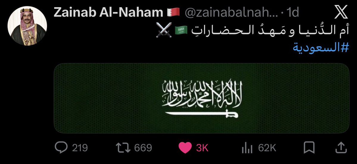 Zainab Al-Naham (احتياطي) 🇧🇭 tweet media