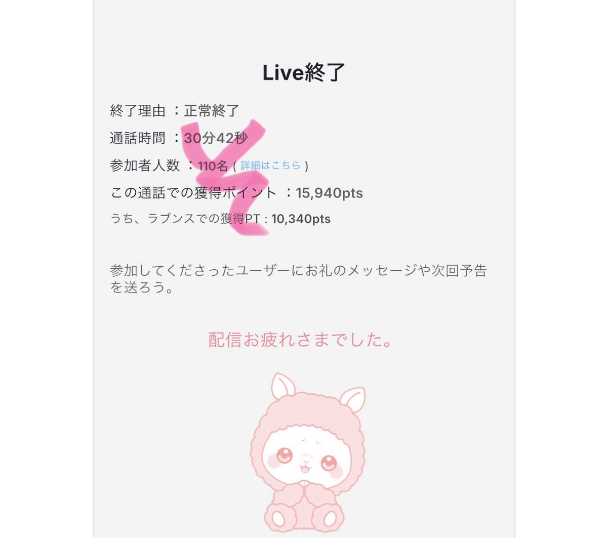 そばかす tweet media