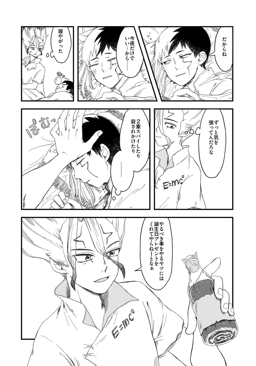 びわこ🪨 tweet media