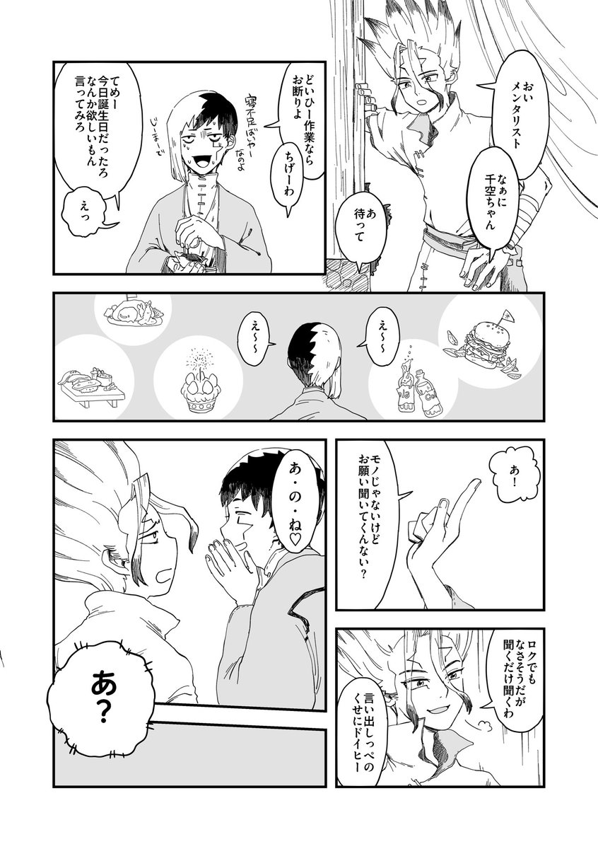 びわこ🪨 tweet media