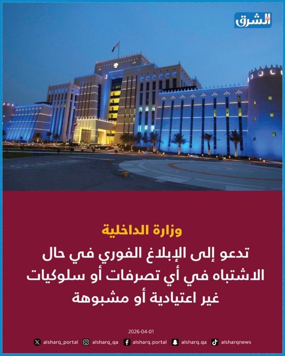🇶🇦 محمد الصرامي 🇶🇦 tweet media