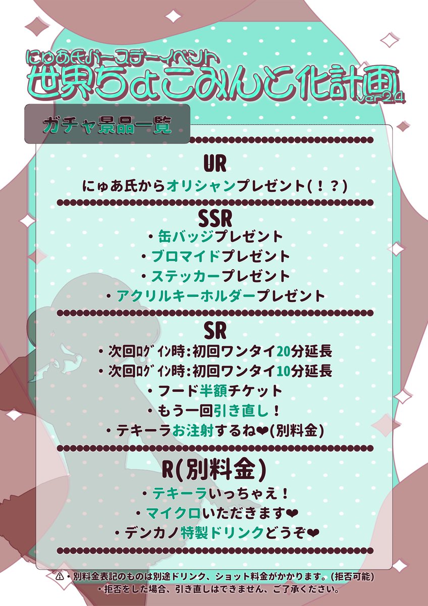 nua__o0's tweet photo. ✧•-------------------------------------•✧

✧にゅあ氏バースデーイ���ント✧
🩵世界ちょこみんと化計画ver2.4🩵

04.16～04.18開催しますｯ❕

✧•-------------------------------------•✧

何もかもが初めてのお祭りです
あなたのﾛｸﾞｲﾝｯ❕おまちしてますねo̴̶̷̤  ̫ o̴̶̷̤

@denkano https://t.co/fJPebNWgvc
