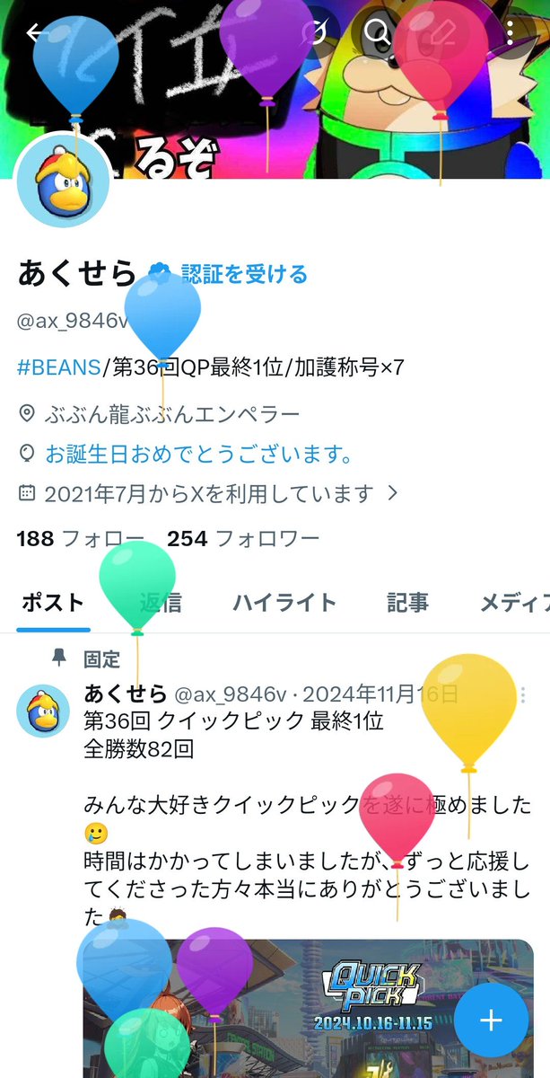 あくせら tweet media