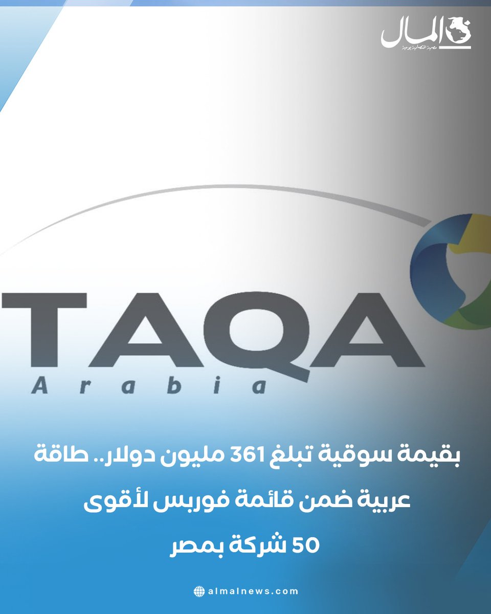 جريدة المال tweet media