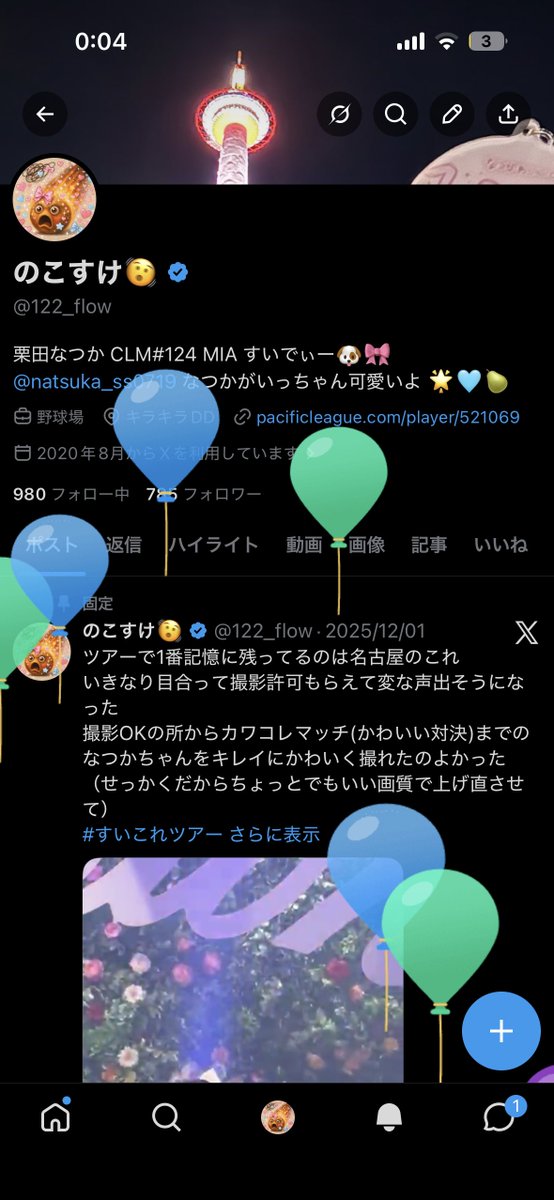 のこすけ🫨 tweet media