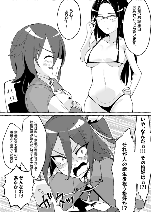 逢坂茜とエイプリルフール 