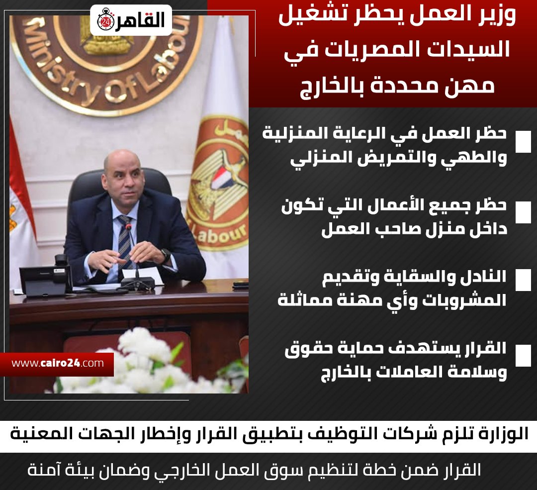 Cairo 24 - القاهرة 24 tweet media