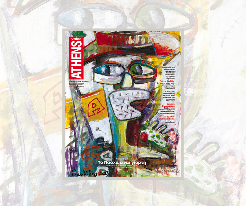 Athens Voice tweet media