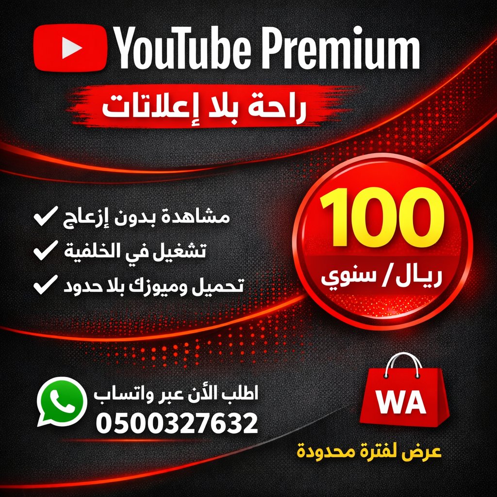 Wastore00's tweet photo. اشتراك #يوتيوب_بريميوم✔️🤩
وداعاً للإعلانات✔️
تحميل بلا حدود ومشاهدة بدون انترنت✔️
مشاهدة عالخلفية ✔️
ضمان كامل المدة ✔️
تفعيل ع ايميلك فوري✔️
التفعيل قبل الدفع 😍
للتواصل والطلب ⬅️https://t.co/6V2PL5Zrnr https://t.co/bF2ZZpSPCn