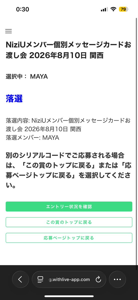 まやみい⟡.* @𝐍𝐞𝐱𝐭➡️京セラ初日 tweet media