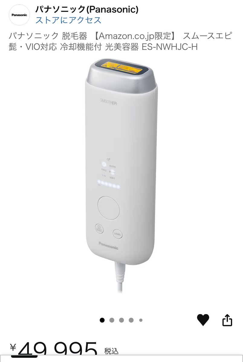 パナソニックの光脱毛器検索してたらAmazonで、ES-NWHJC-Hという型番の