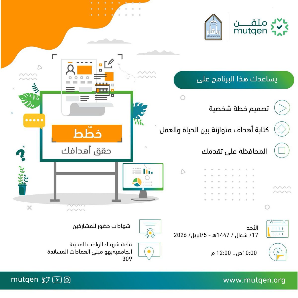 عمادة شؤون الطلاب tweet media
