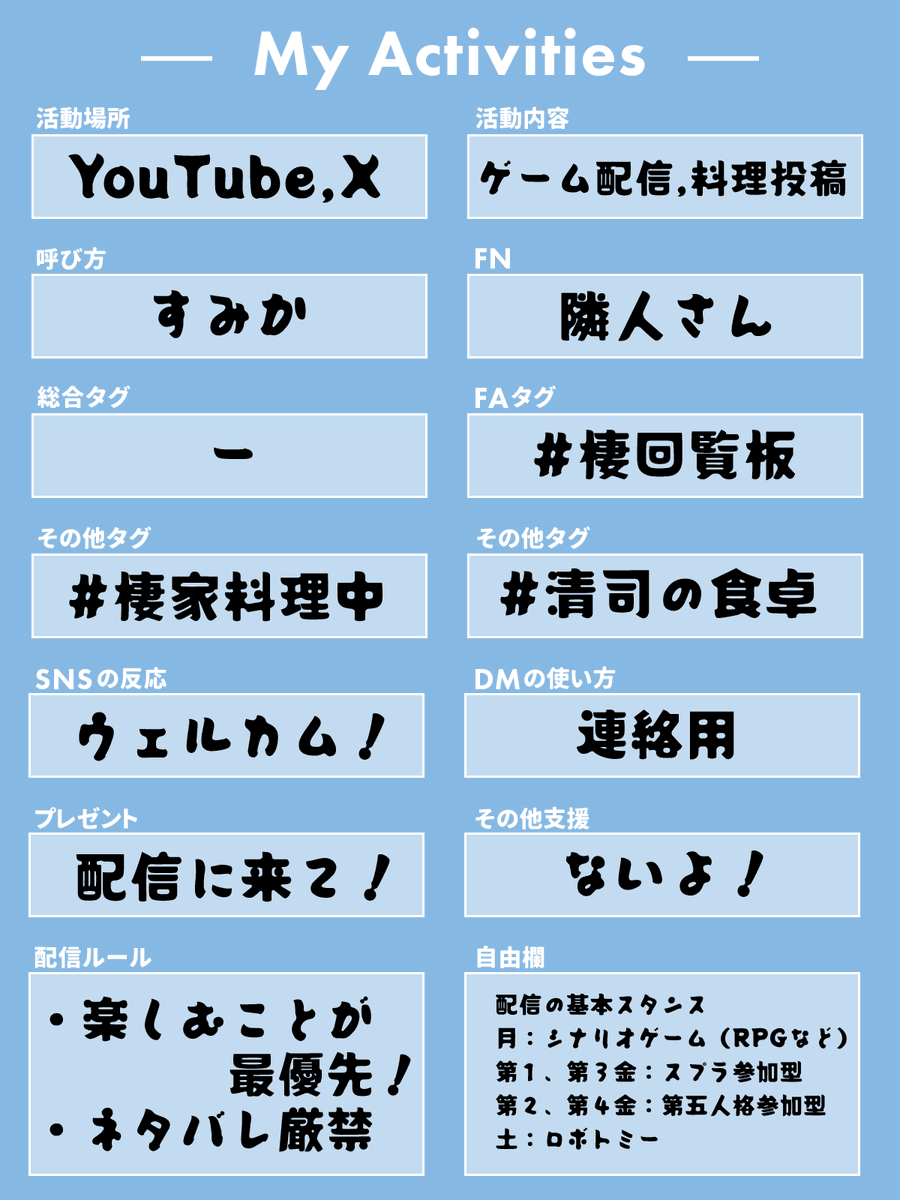 棲家清司🏡🥣近所の主夫系Vtuber tweet media