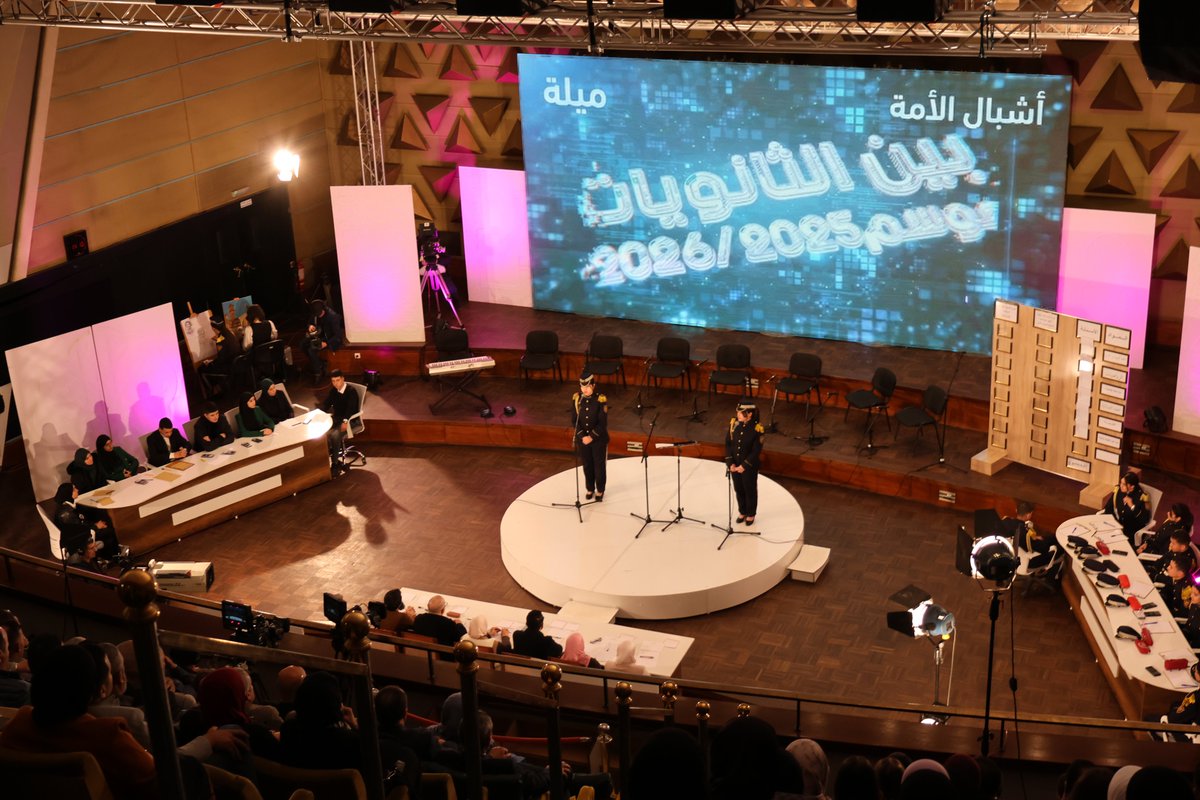 Min. Éducation DZ | وزارة التربية الوطنية tweet media