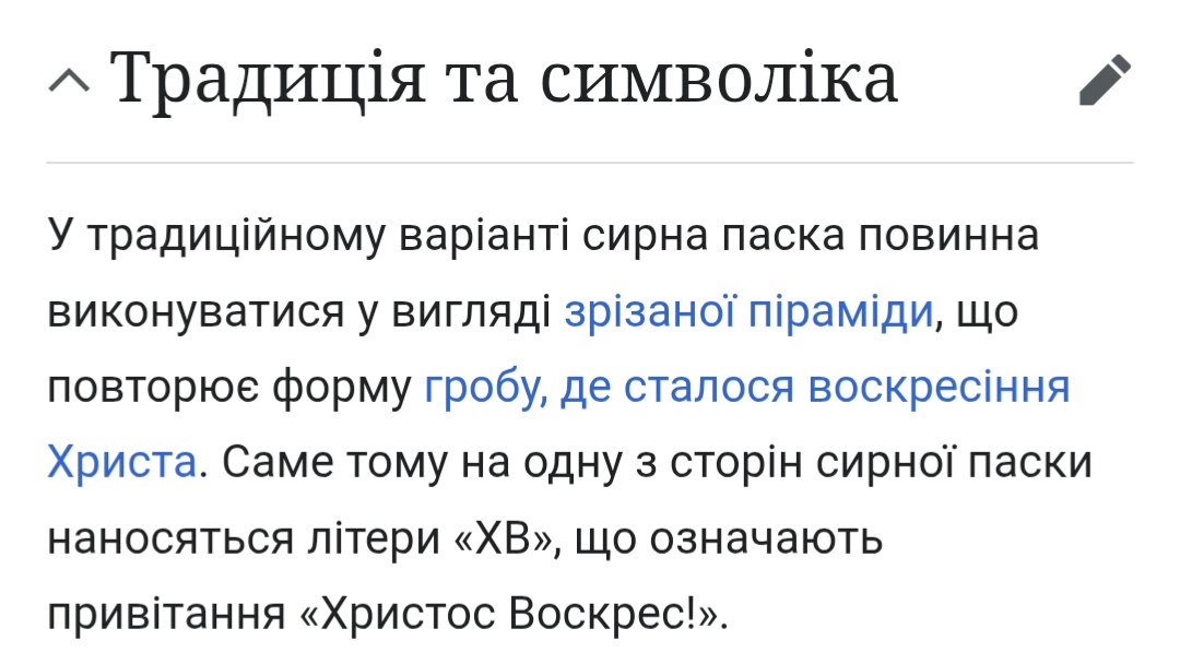 Джізус Троєщинського Патріархату tweet media