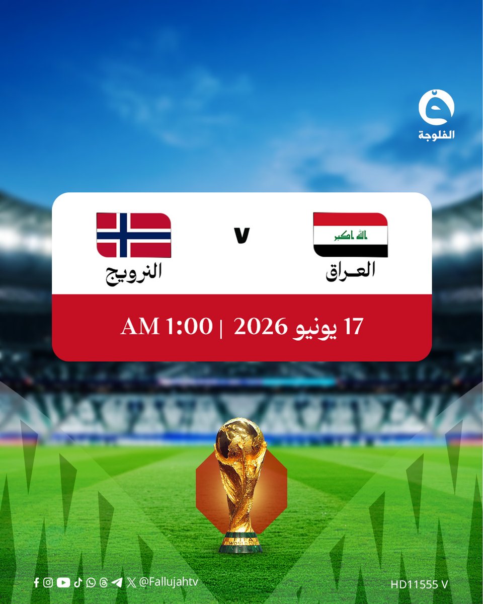 قناة الفلوجة tweet media