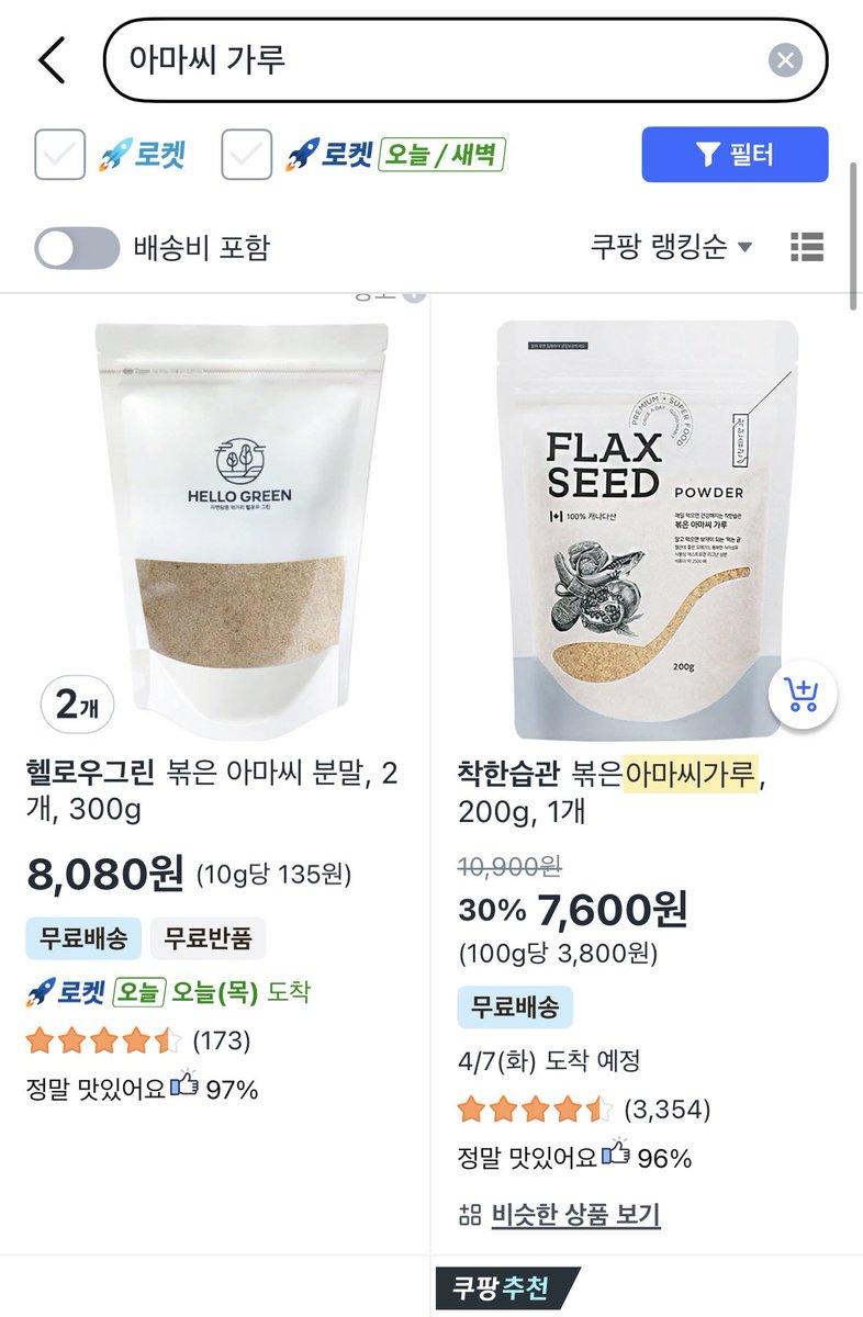 늘숲약국 tweet media