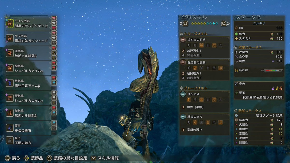 amab05's tweet photo. 多少の削りで納刀したくない装備で脳筋プレイて
更新タイム前の装備は呼応Ⅱ根性だったし被弾多いなら無理せず保守スキル振った方が心身共に安定 https://t.co/JJucf7sgoS