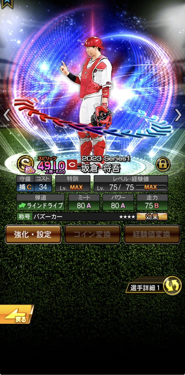 🥢𝑯𝒂𝒔𝒉𝒊𝒎𝒐𝒕𝒐📕【プロスピ垢販売・仲介】 tweet media