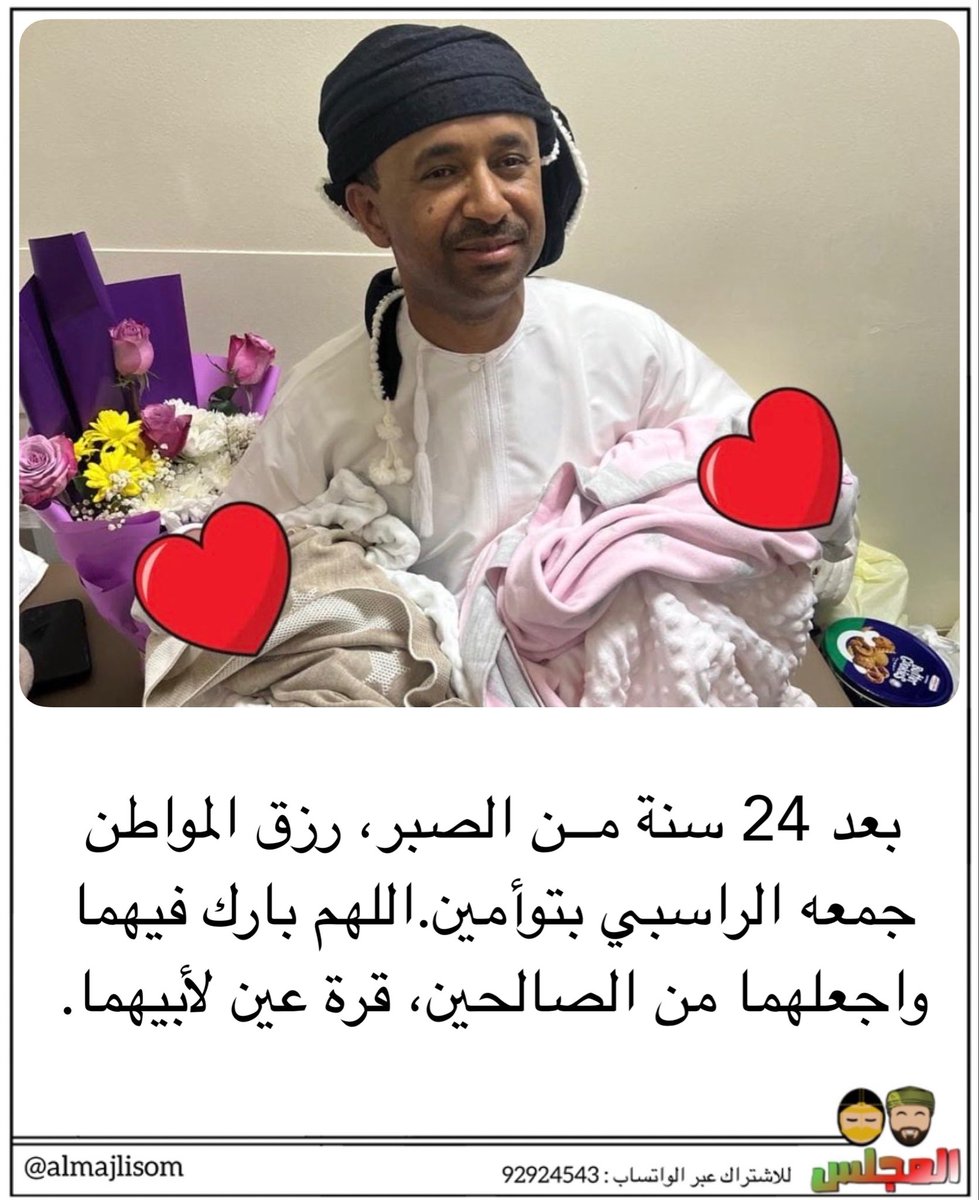 المجلس tweet media