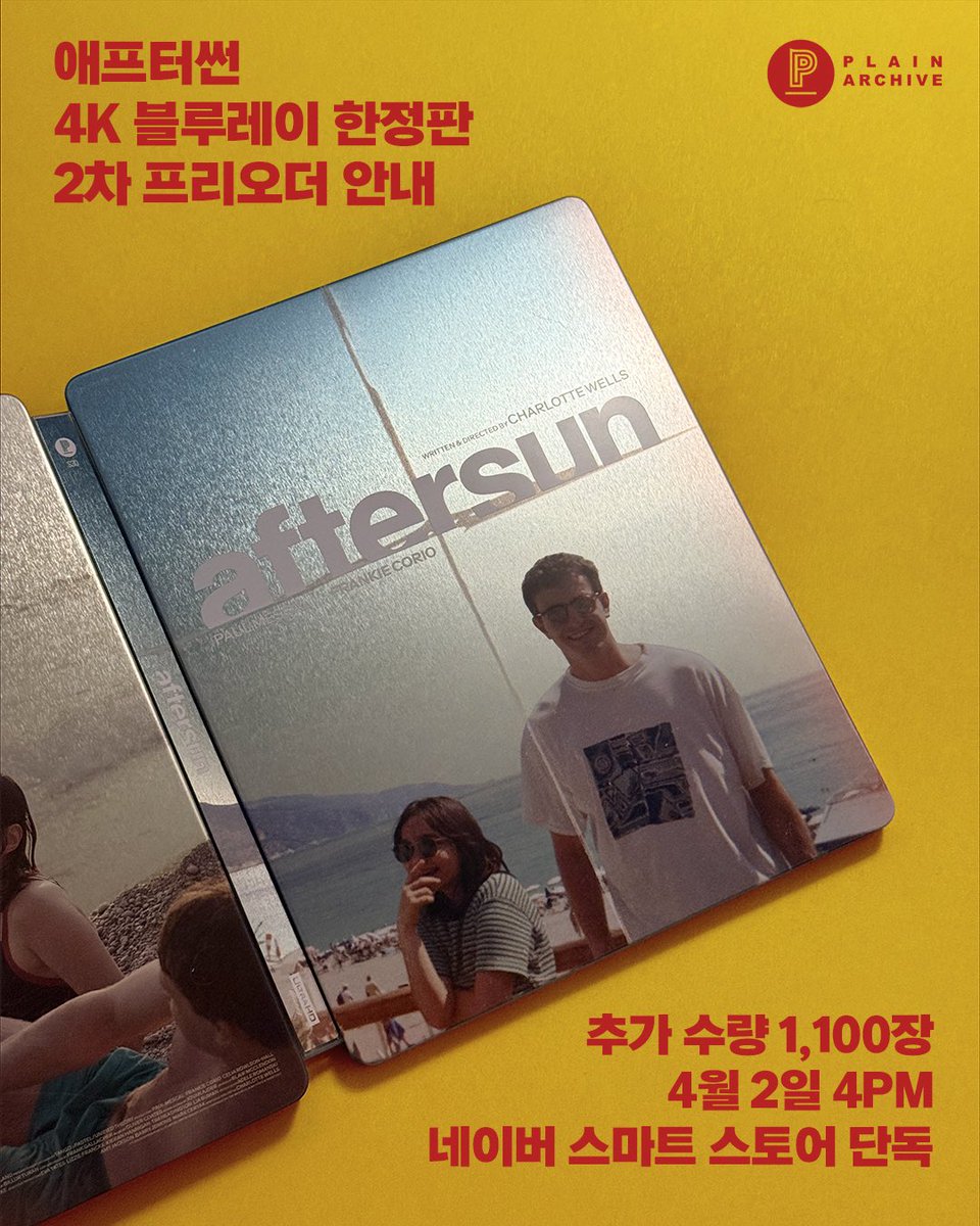 plain_archive's tweet photo. <애프터썬> 4K 블루레이 스틸북 한정판
수브니어 에디션 박스세트 2차 프리오더 안내

📣4.2(목) 4PM 스마트스토어 단독 2차 예판

📌디스크 사양
💿 Disc.1 (4K UltraHD Blu-ray)
2160p UHD/HEVC(전세계 최초/독점)
Dolby Vision 그레이딩
HDR10/HDR10+ 그레이딩
🎙️ 감독 전편 음성해설 트랙 (한국어 자막)
🔊 음성 : DTS-HD MA 5.1ch
💬 자막 : 한국어 / 영어

💿 Disc.2 (Blu-ray)
1080p Full HD/AVC
🎙️ 감독 전편 음성해설 트랙 (한국어 자막)
🔊 음성 : DTS-HD MA 5.1ch
💬 자막 : 한국어 / 영어
🎬 부가영상
　1) 비하인드 영상
　2) 주연 배우 인사 영상
　3) 예고편

📌패키지 사양
🥇 전세계 최초/독점 스틸북 케이스
📦 독점 일러스트의 하드 타입 박스
📖 풀버전 한국어판 각본집
🎁 굿즈 홀더
　🧶 1) 미니 양탄자 자수 코스터
　📹 2) 핸디캠 레플리카 폴딩 타입 카드
　📼 3) 미니 DV 테이프 사진 케이스 (총 10장의 여행 사진 동봉)
　🌊 4) 오션월드 PVC 팔찌
　🏛️ 5) 튀르키예 원형극장 여행 마그넷
　🎞️ 6) 필카 아크릴 참 & 슬라이드 필름 마운트 키링 (5장의 투명 슬라이드 PET 필름 동봉)
　🚌 7) 투어 버스 티켓
　🗺️ 8) 투어 가이드 컨셉 4단 접지 브로셔
　✨ 9) 변환 렌티큘러 카드
　📷 10) 폴라로이드 사진 2장
　💌 11) 소피에게 쓴 캘럼의 엽서
　🎨 12) 김목요 작가의 그림 엽서

🔢 총 2,200장 수량 한정판(Total Print Run : 2,200)
💰 가격 89,700원 / USD71.99
🛒 네이버 스마트 스토어 단독 판매
🌏 international 👉🏻https://t.co/DfEADQtlZl

⚠️ 주의사항
📦 ‘프리오더’ 즉, 예약판매이지만 현재 생산이 이미 진행되고 있는 수량 한정판이므로, 재고 조기 소진 시 예판 기간 중 품절/절판될 수 있습니다. 예약 기간 동안 무제한으로 선주문을 받고, 그 수량만큼 생산하는 기간한정 생산이 ‘아닙니다’

🎨커버 일러스트 : 김목요 @kimmokyo 
💻굿즈/각본집 디자인 : 가가린 @gagarin.works & @ssooobeeen @youjung.youn