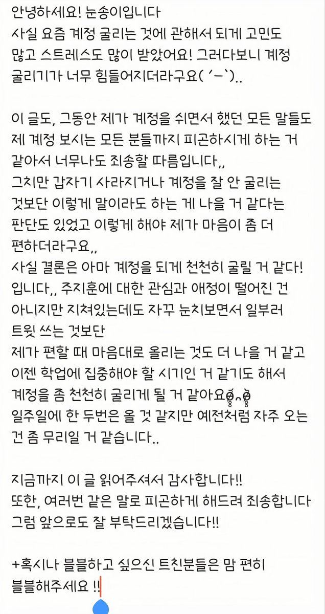 눈송이❄️ tweet media