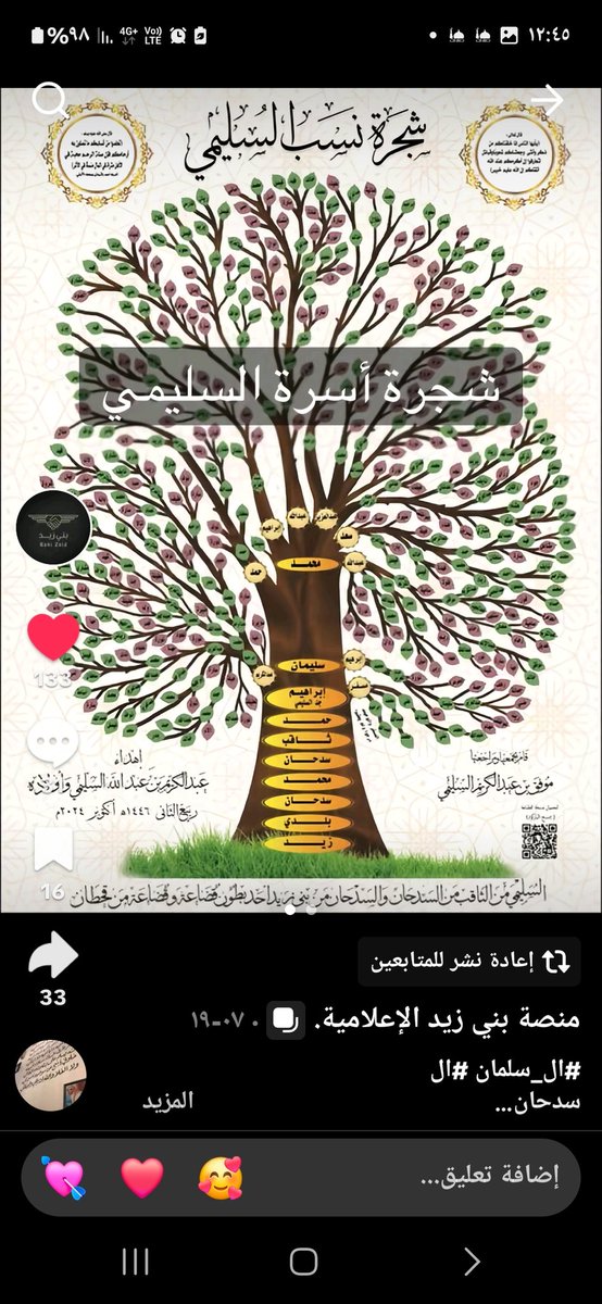 بني زيد ال سدحان tweet media