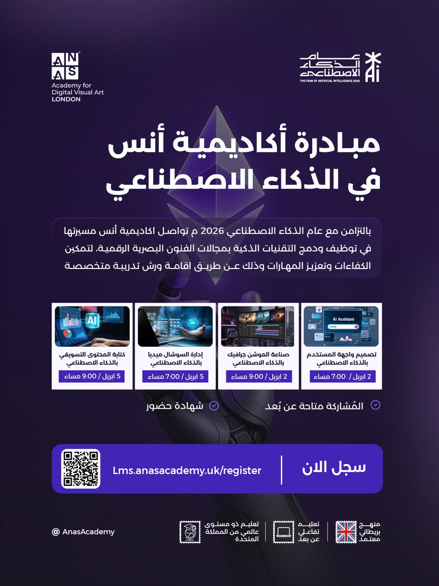 ANAS Academy London tweet media