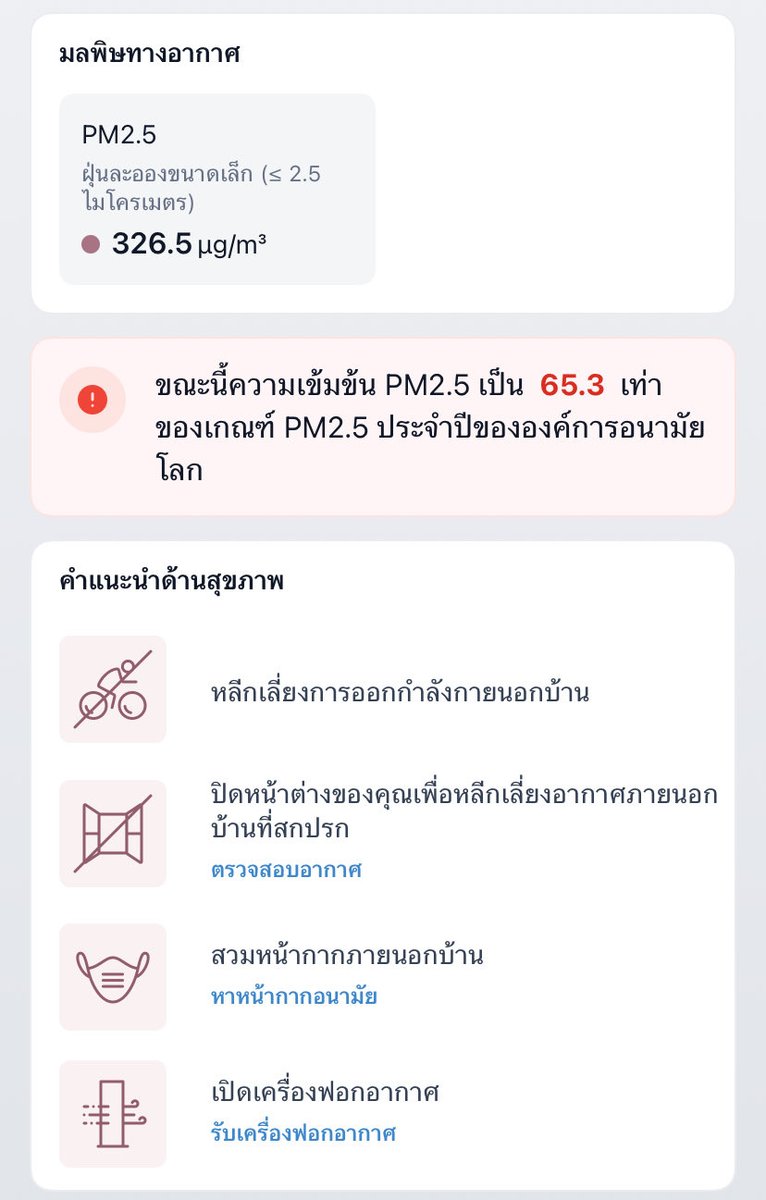 kkpompamm's tweet photo. แตก!!!!!!!!! #เชียงราย #ประเทศไทย #Thailand #Thailand2026 https://t.co/IjyYWfwuZb