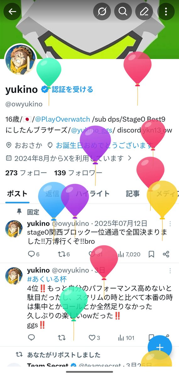 17歳来年は成人…!!🫪🫪