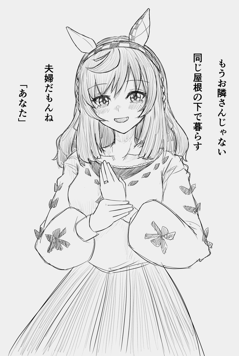 エイプリルな感じにしようとしたら何も思い浮かばなくてなんか結婚してた世界線のブエナ